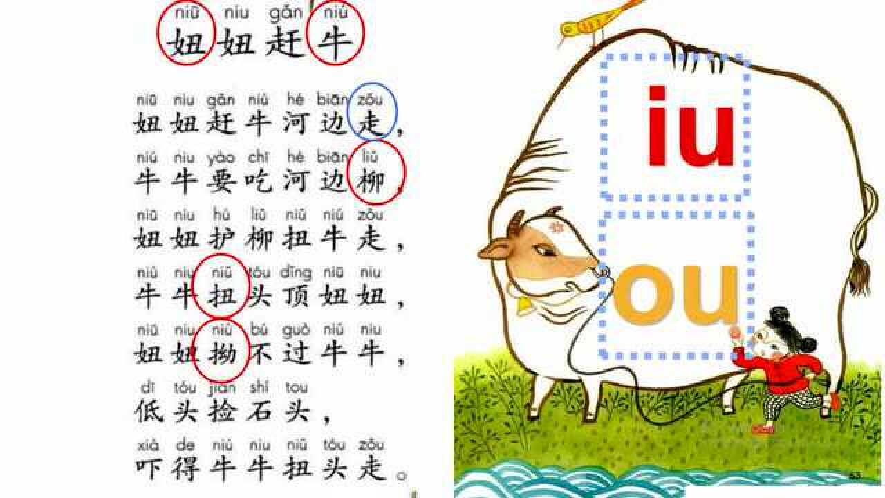 4童谣《妞妞赶牛》_腾讯视频