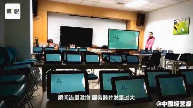 爱奇艺学习通再上热搜,软件服务器为何集体上演崩溃?