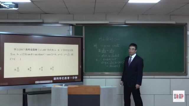 0221005高三文科数学解三角形(一)