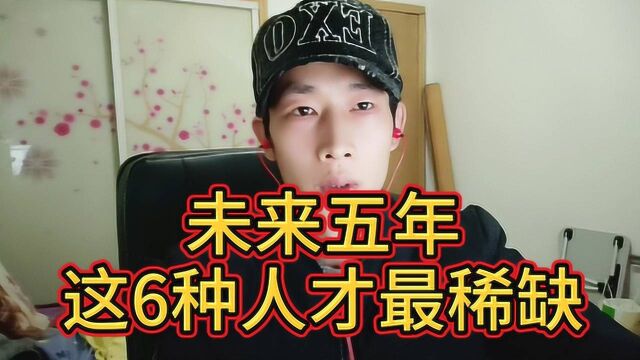 未来5年“人才最紧缺”的6个专业,毕业后企业疯抢!不知道你信不?