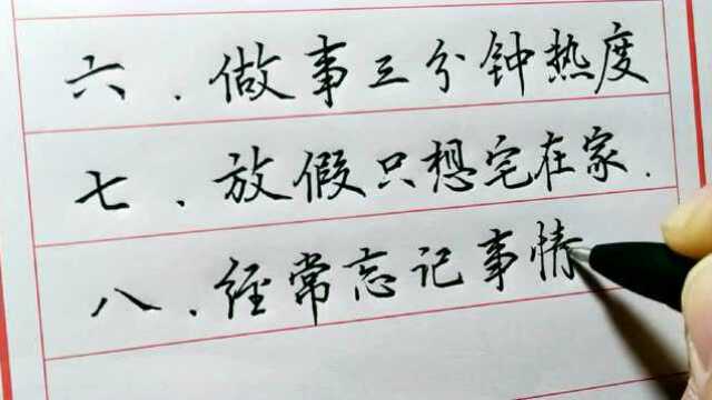 自制力差的人,都有这8大表现,看看你中了几条?