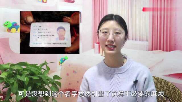 孩子姓“车”,上学第一天老师不肯叫他全名,老师:我叫不出口