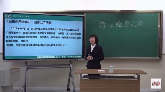 0226003初三年级道德与法治富强与创新踏上强国之路