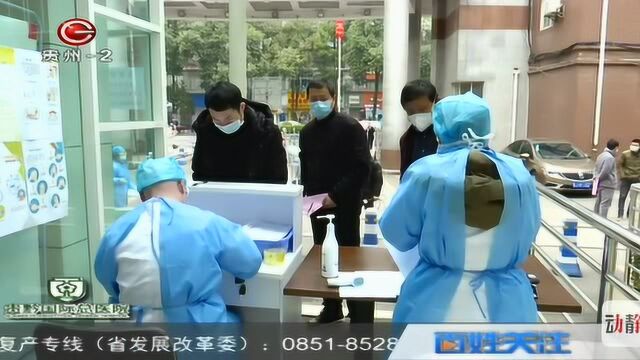 贵阳:特殊时期入职体检很难办,女子对此表示理解 百姓关注0226