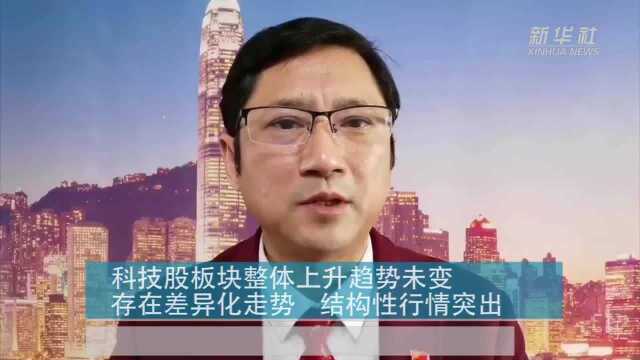 【2.26股市分析】科技股全线下跌 反弹行情已结束?