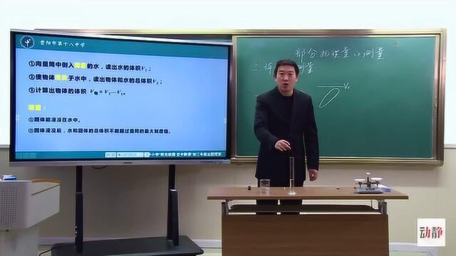 0227005初三年级物理力学版块复习(二)物理量的测量34节