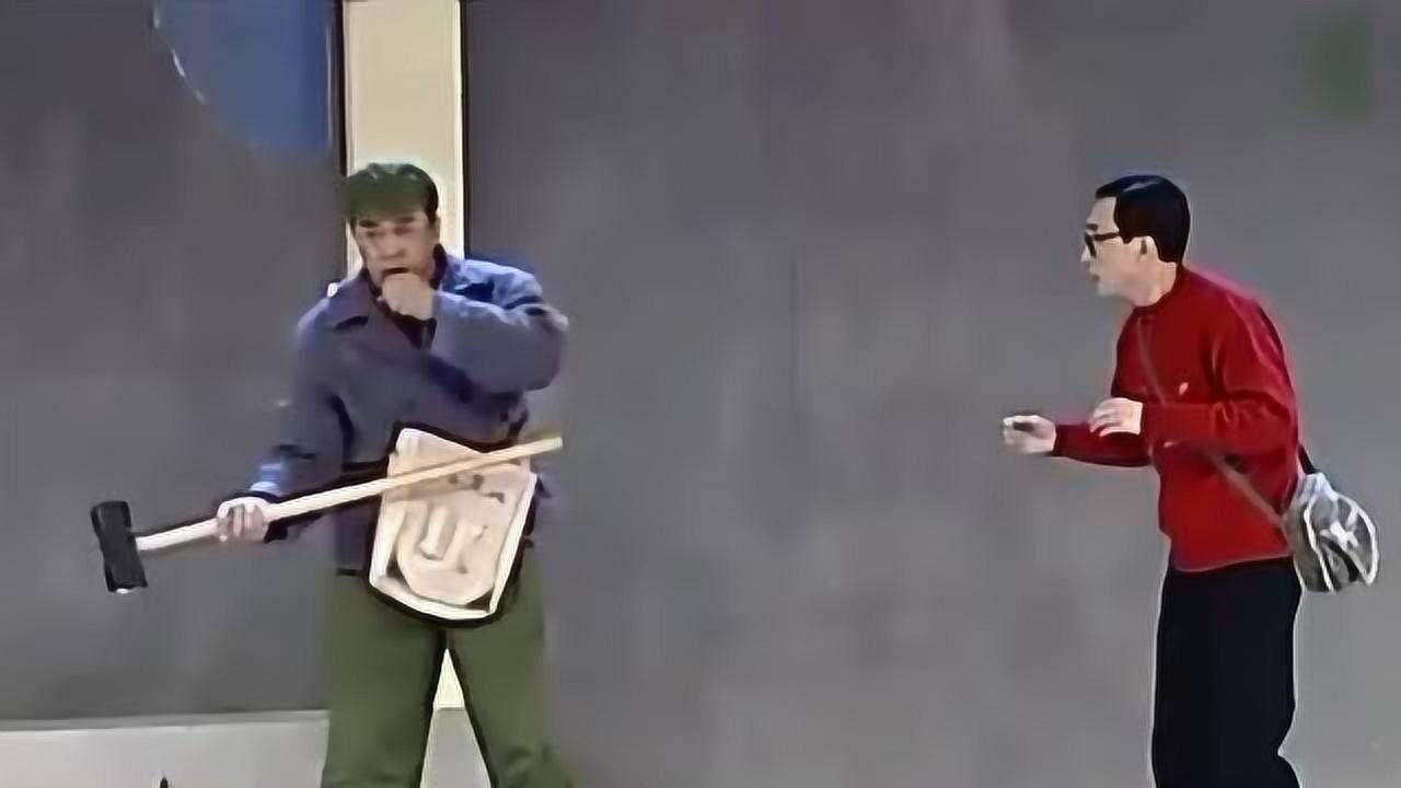 小品:黄宏砸墙,一锤子下去竟把别人家墙砸了,太好笑了!