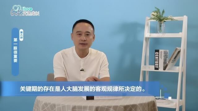 艾洛父母成长营|第一眼很重要