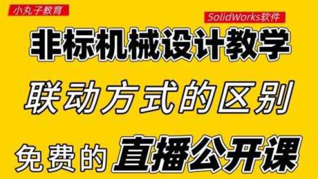 不同的联动方式如何区分?多轴联动方式的选择