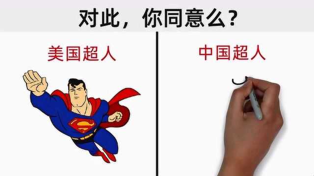 你知道中国超人是谁吗?