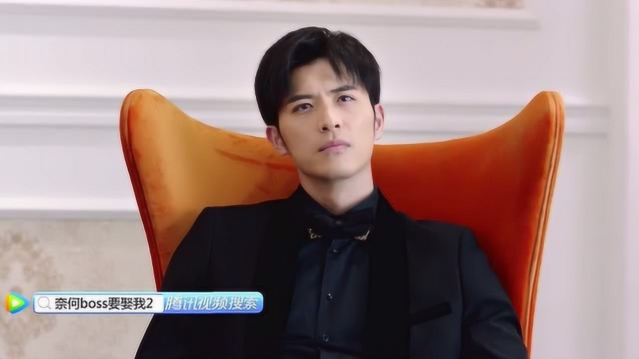 奈何boss要娶我2凌异洲这boss的坐姿霸气的手指爱了爱了