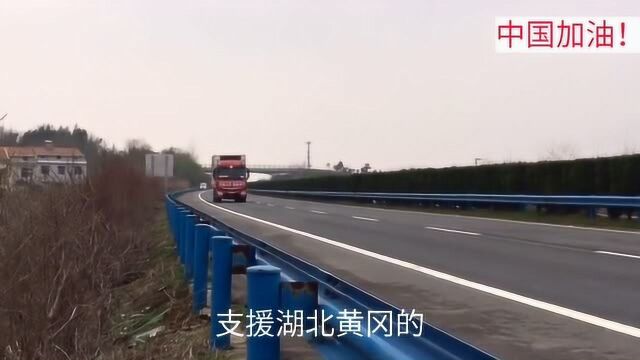 今天公路旁河南郑州万邦支援湖北黄冈的大货车,一辆接一辆,疾驰而过