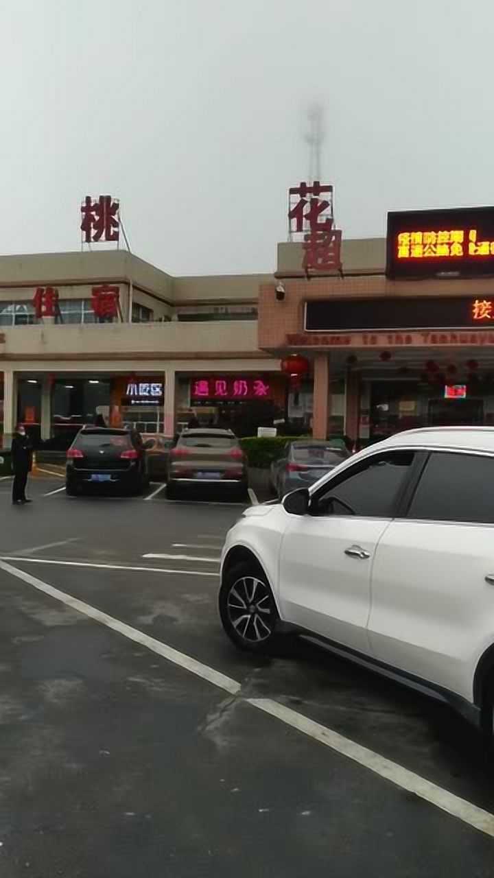 湖南省常德市桃花源服务区