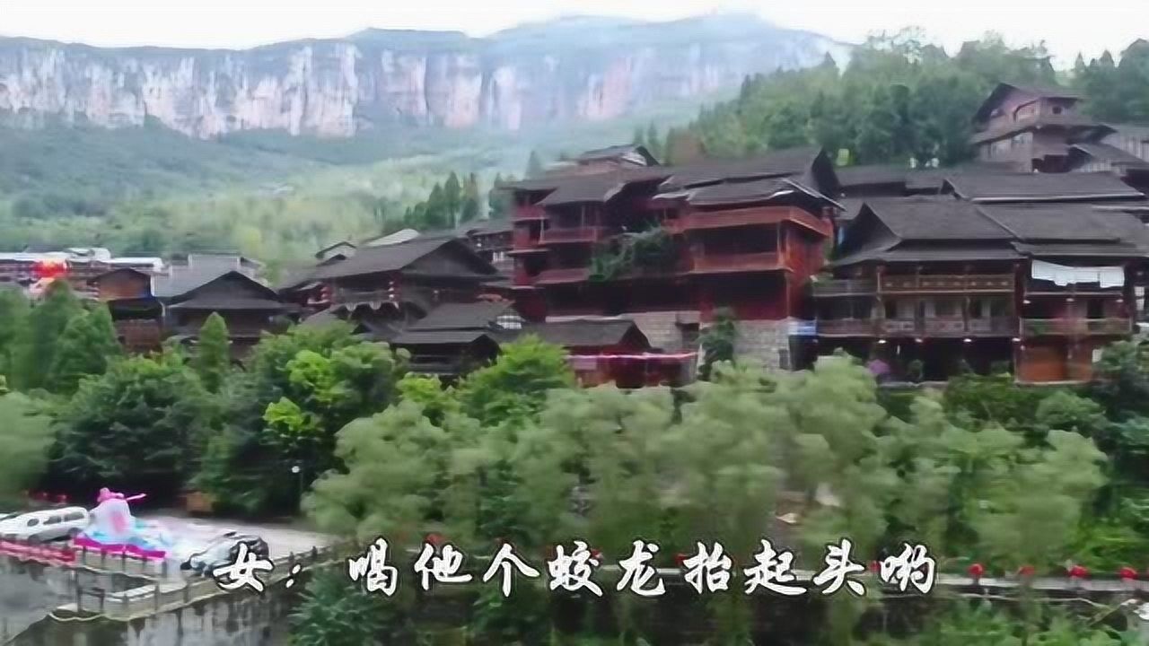 土家族民歌一曲《土家酒歌》酒不醉人,人自醉腾讯视频}