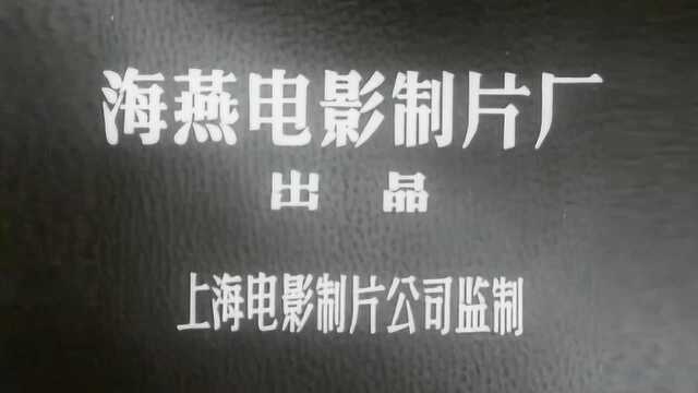 50年代国产反特电影:公安冒名打入敌人内部,将敌特组织一网打尽