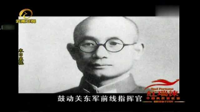 诺门坎之战,日军参谋y政信,亲手将关东大批精锐送上了死路