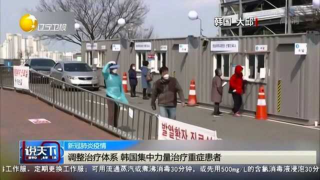 韩国确诊4212例新冠肺炎,大邱市超3000例