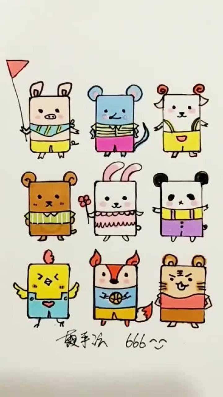 正方形画出各种动物