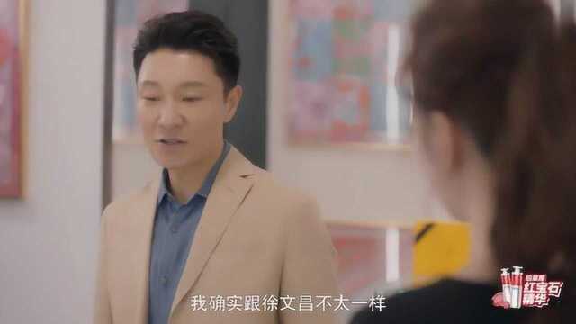 《安家》徐姑姑和翟总之间的矛盾曝光:徐姑姑把晋升的机会让给了他