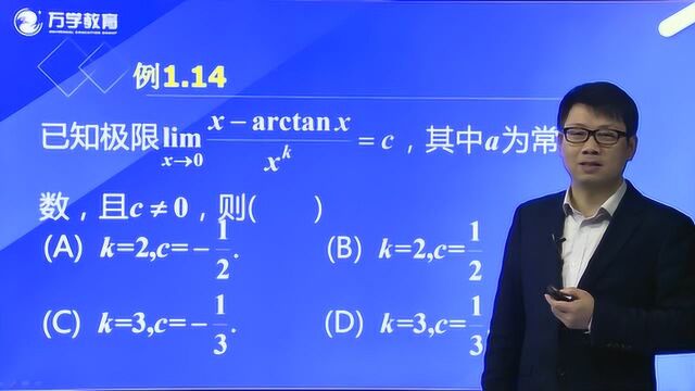 2021考研数学导学基础课程11等价无穷小替换定理