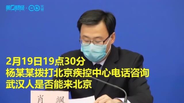 “黄某英事件”流程曝光!北京市政府通报相关处理决定