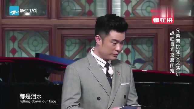 奔跑吧李晨演讲的时候,忘了熊用英语怎么念,尴尬了