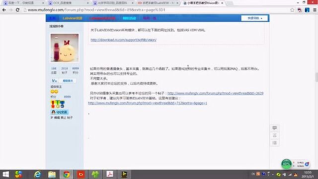 小草手把手教你LabVIEW图像处理