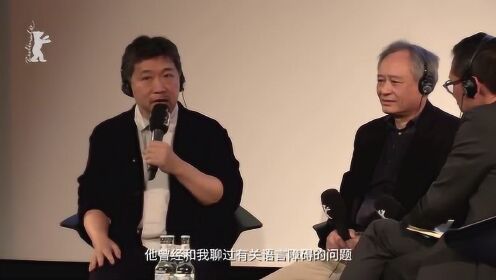 东方导演跟西方演员如何合作？丨李安对话是枝裕和