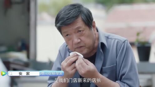 《安家》老爷爷把房似锦认成徐姑姑的老婆，说话笑死人