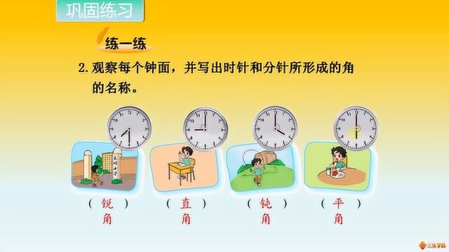 四年级:判断正误,角是由一个顶点和两条边组成的,这句话正确吗