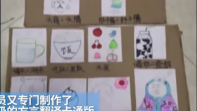 “想壶水,要其饭”? 江西医疗队自制暖心“菜单式”随州话翻译板