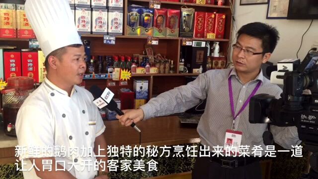 采访信丰二十年老店:鸿昌鹅王酒楼