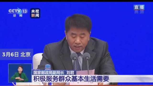 30秒 | 国家邮政局:多措并举 及时畅通国际寄递网络