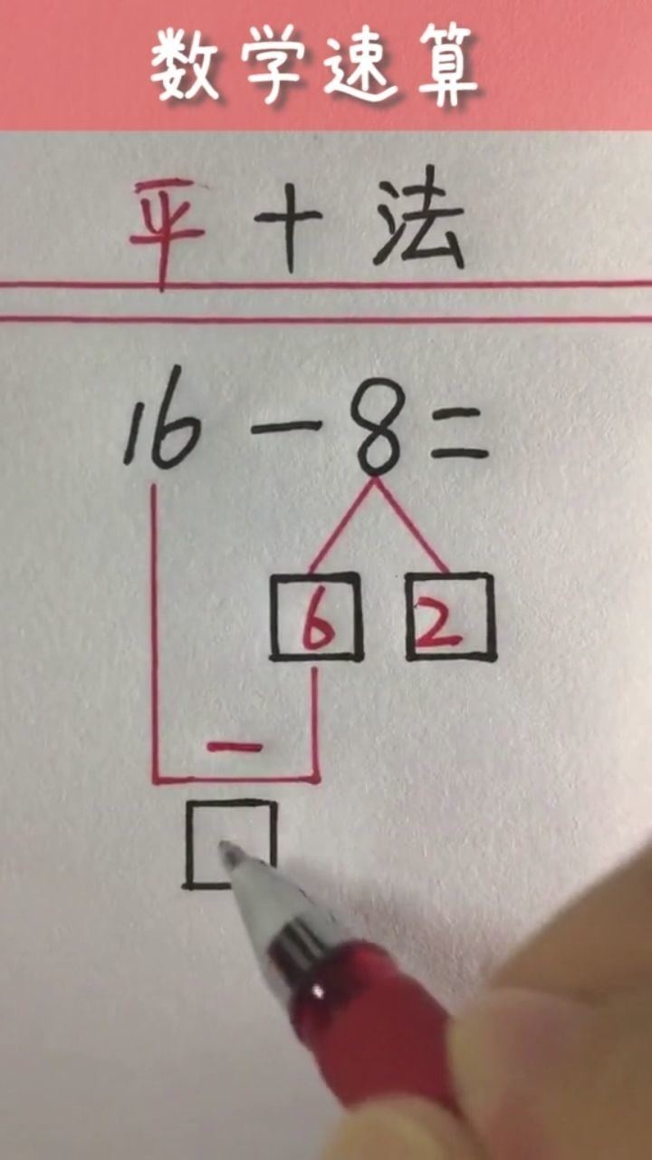 平十法替家里的孩子收藏吧