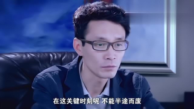 为了筹集竞标的资金,老总竟抵押房子去贷款,这是要破釜沉舟啊