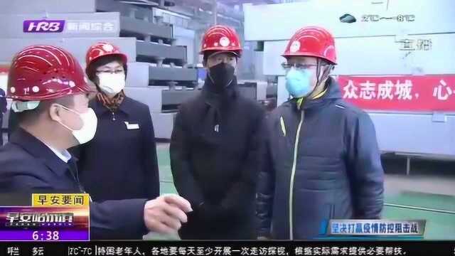 速览:哈尔滨市国资委采取“三条线”精兵作战 防疫保供保生产