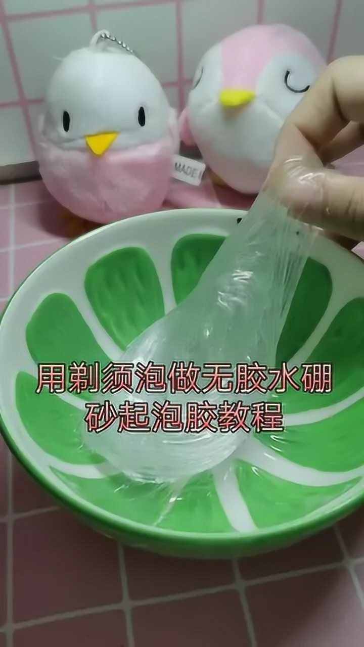 用剃须泡做起泡胶,手感像棉花糖,过程超治愈