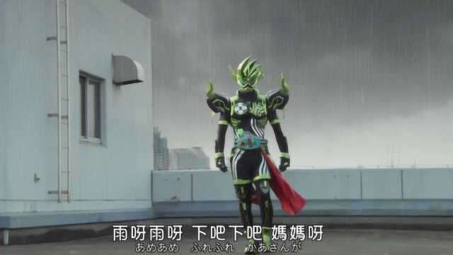 《假面骑士Exaid》克洛诺斯雨中开启时停之力,所有骑士惨遭瞬秒!