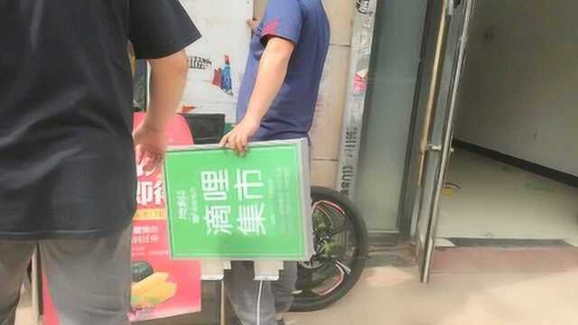 超市做社区团购:越来越专业了!灯箱招牌全要换新!努力做更好!