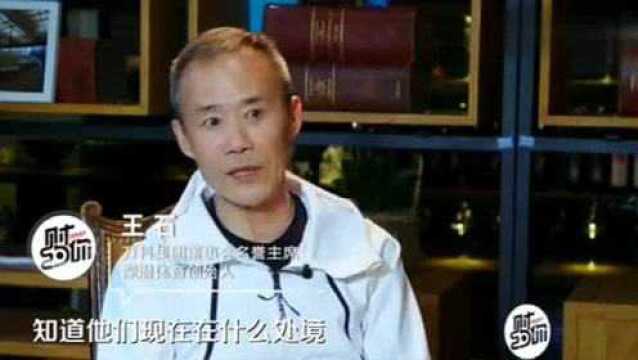 王石:华大基因董事长汪建,让我在深圳找关系,王石的回答绝了!