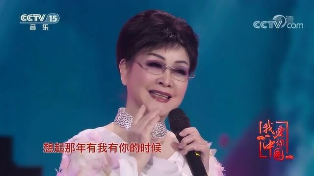 李谷一演唱《那溪那山》天籁歌声,醉人经典!