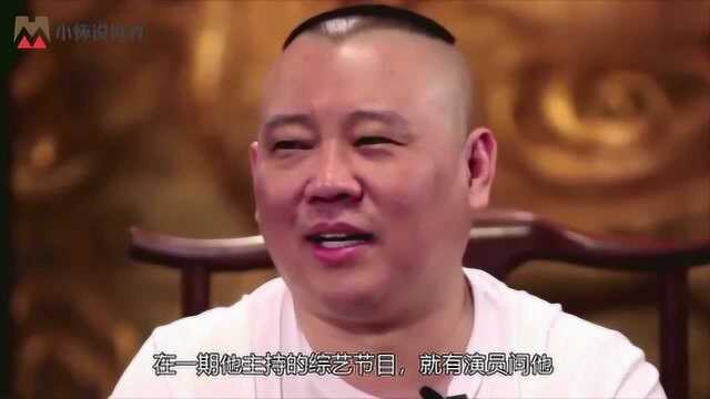 郭德纲被问:3亿买岳云鹏,你卖吗?郭纲一句话回复,笑掉大牙