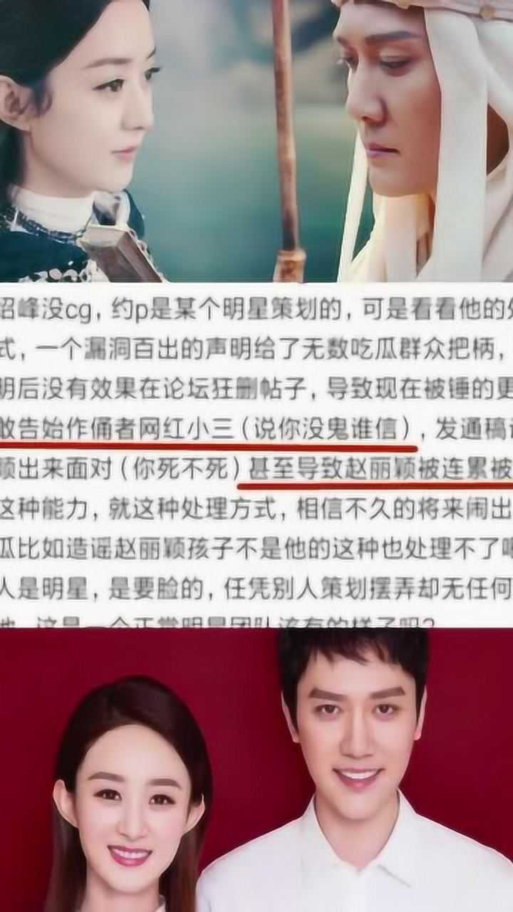 冯绍峰婚内出轨图片