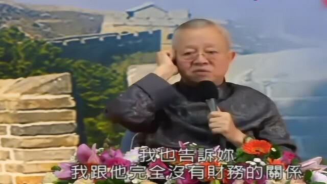 曾仕强:人不要受气,教你气死小三