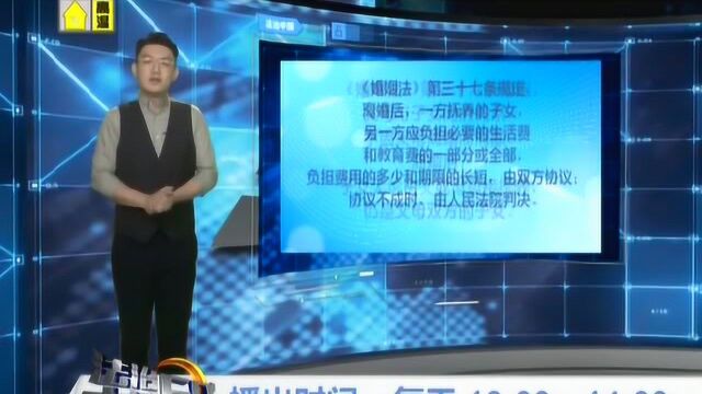 父母离婚孩子的抚养费