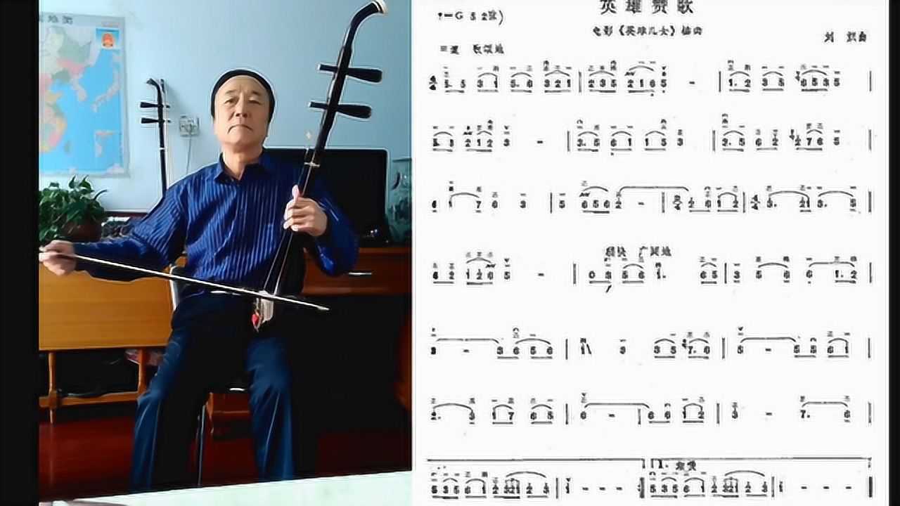 二胡老师独奏《英雄赞歌》,送给每一位英雄儿女