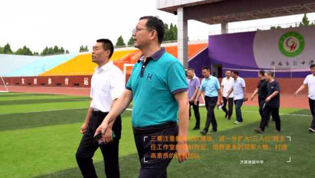 李会林调研济源高级中学