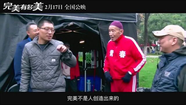 完美有多美 花絮2:完美人生特辑 (中文字幕)