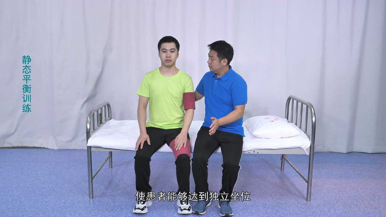 第六期偏瘫患者坐位平衡训练