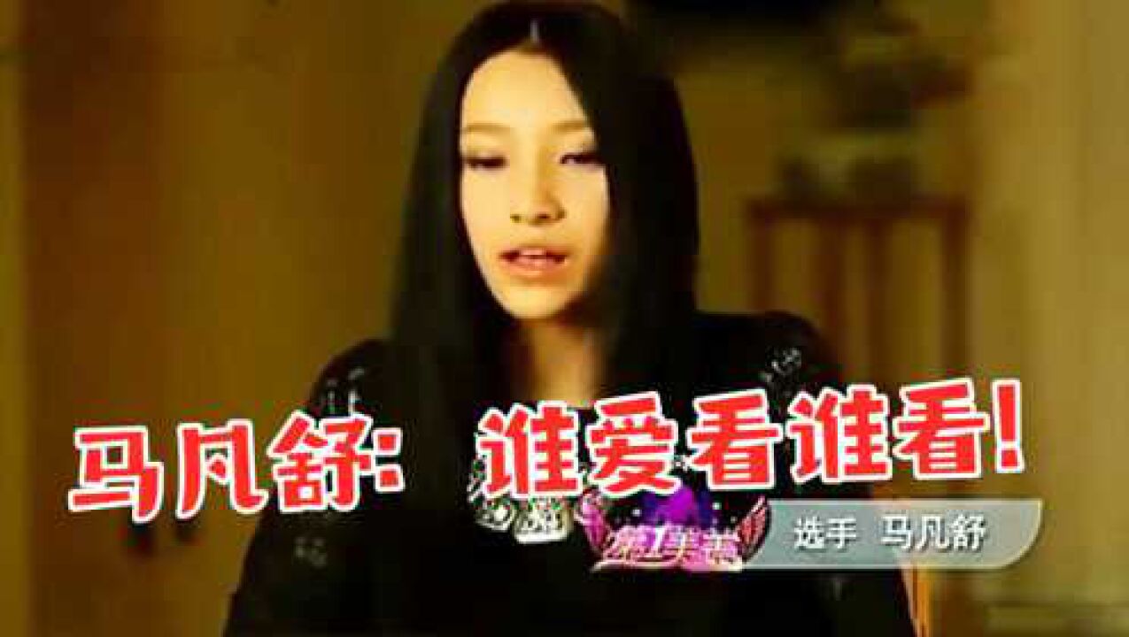 马凡舒美女主持：18岁走秀裤子掉落，淡定走完全程：谁爱看谁看！_高清